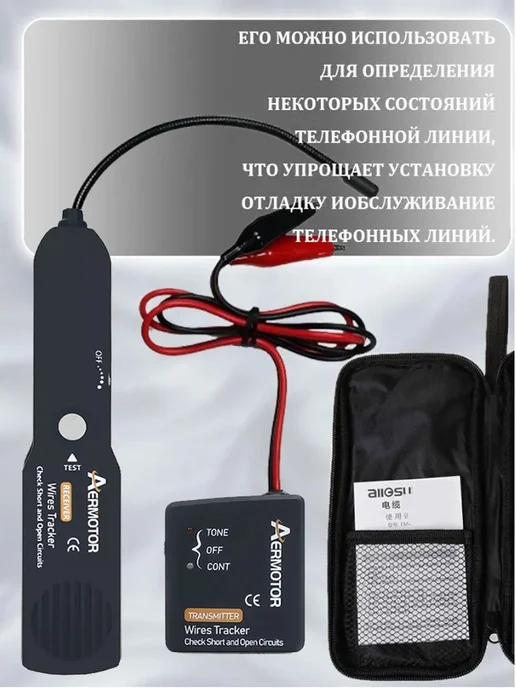 Aermotor EM415PRO Автомобильный кабельный трассоискатель, детектор ко…, вариант, фото 5