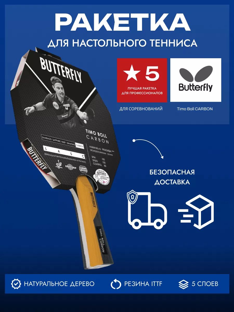 Ракетка для настольного...