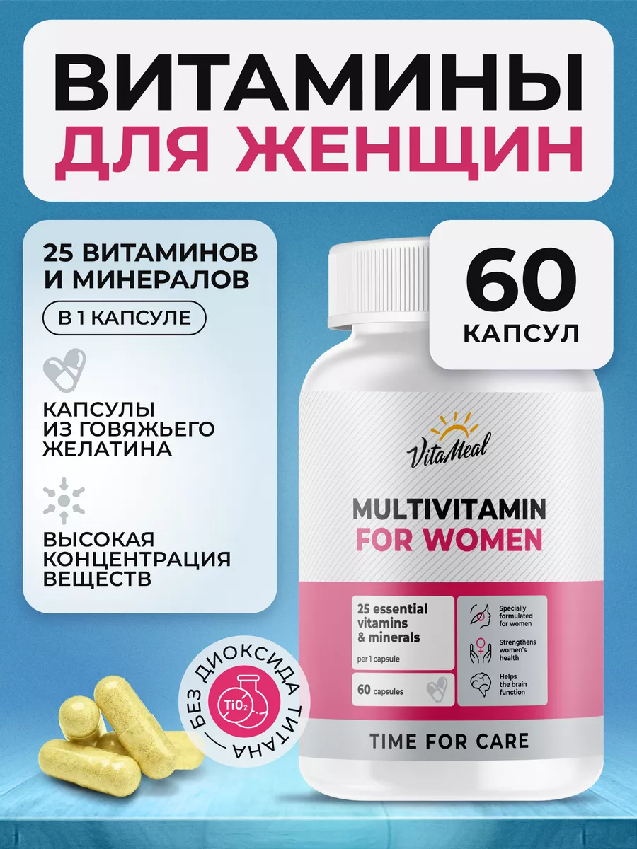 Витамины для женщин...