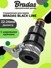 Соединение для крана диаметром 22 - 24 мм BLACK LINE BRADAS 214879887 купить за 183 ₽ в интернет‑магазине Wildberries