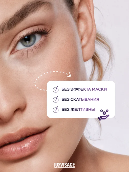 LUXVISAGE Тональный крем Skin EVOLUTION soft matte матирующий тон 20, бежевый, фото 2