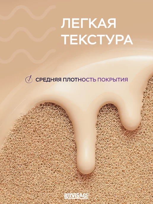 LUXVISAGE Тональный крем для лица матирующий тон 25 Skin Evolution, тон 25, розовый, фото 8