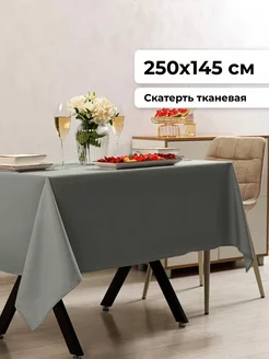 Скатерть на стол 250х150 большая праздничная тканевая Axola 214881478 купить за 898 ₽ в интернет-магазине Wildberries