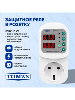 Реле напряжения в розетку TOSVA-16 16А Tomzn 214882014 купить за 1 749 ₽ в интернет-магазине Wildberries