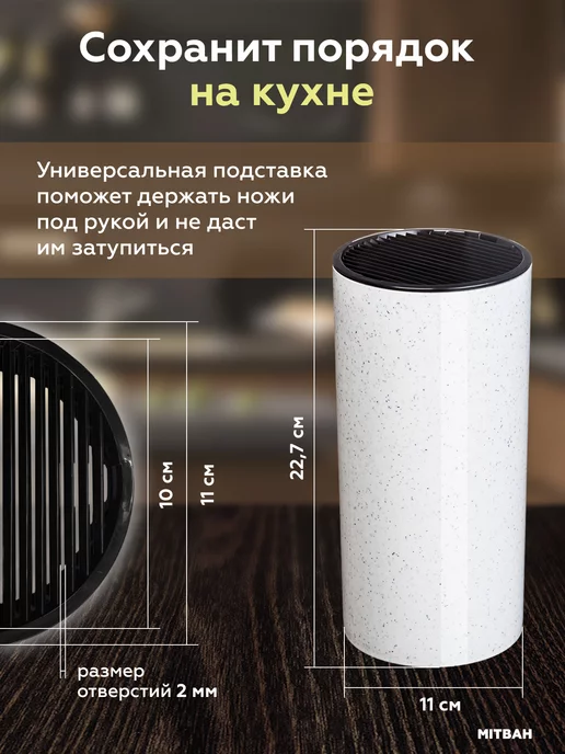 MITBAH Подставка для ножей на кухню универсальная, белый, фото 2