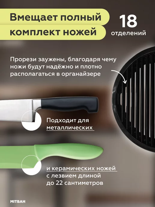 MITBAH Подставка для ножей на кухню универсальная, белый, фото 3