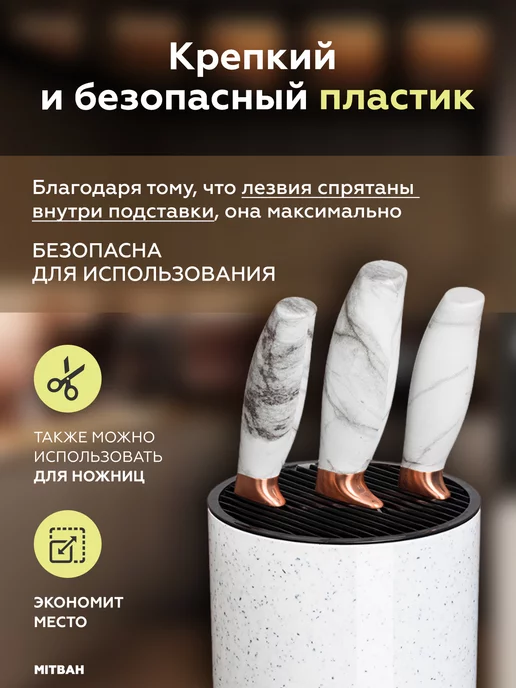 MITBAH Подставка для ножей на кухню универсальная, белый, фото 4