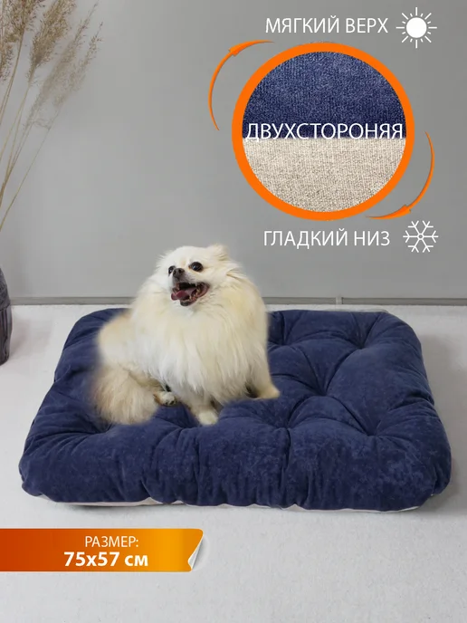МАТЕX Подушка-лежанка для животных 75х57х10 см, 75x57x10 см