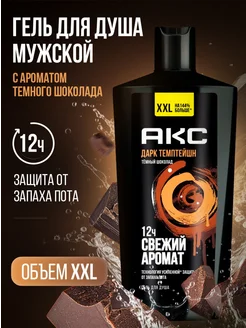 Гель для душа мужской Dark Temptation AXE 214888247 купить за 391 ₽ в интернет-магазине Wildberries