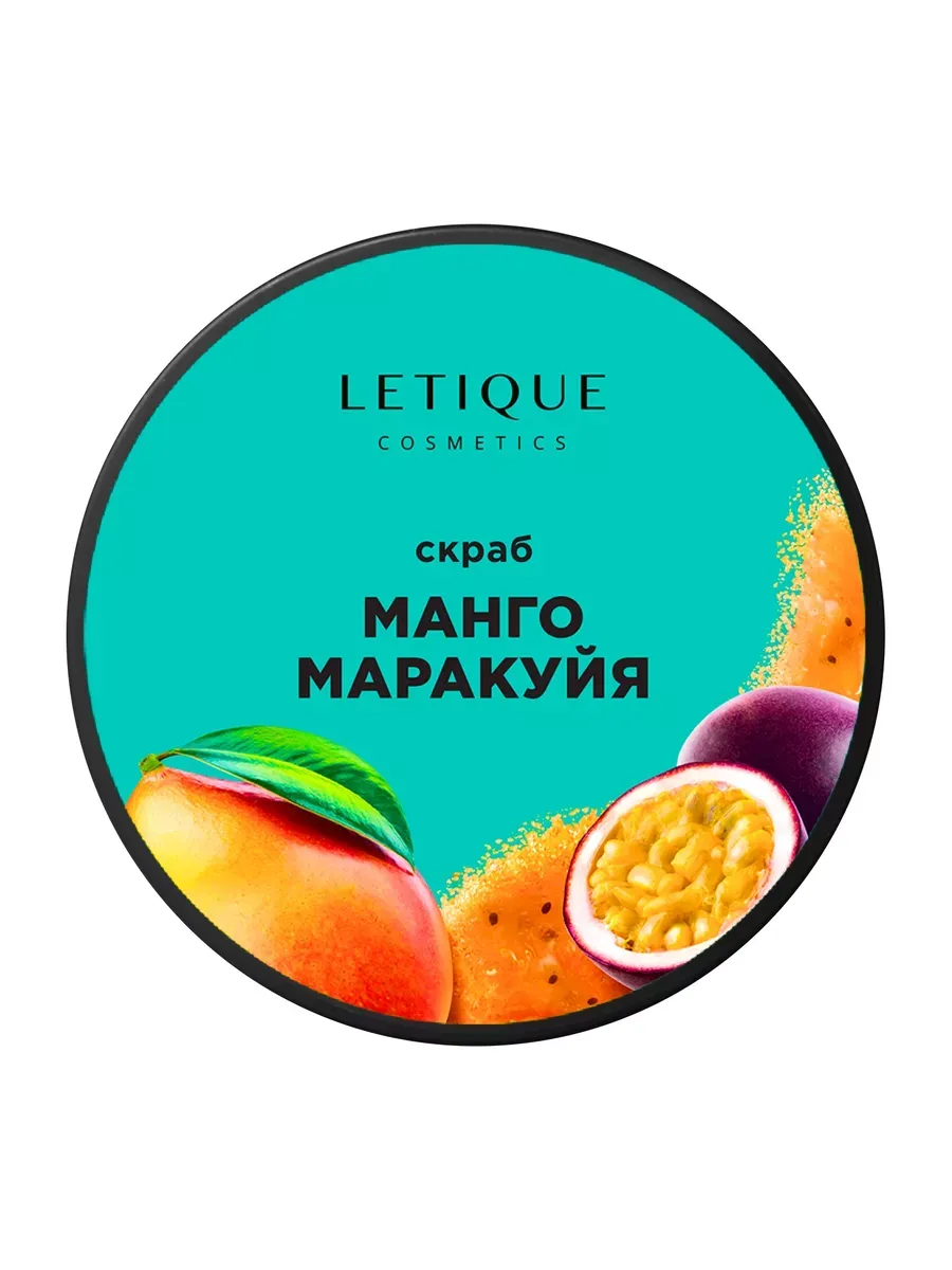 Скраб для тела сахарный антицеллюлитный Mango 250 г