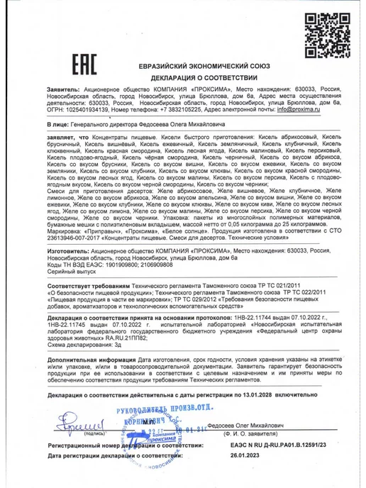 ТМ Приправыч Желе малиновое 5 шт по 100 гр, 2 шт, 100 г, фото 5