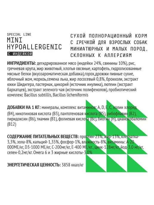 Сухой корм AJO Мин. Малых для собак, мелкие, 2 кг, фото 2