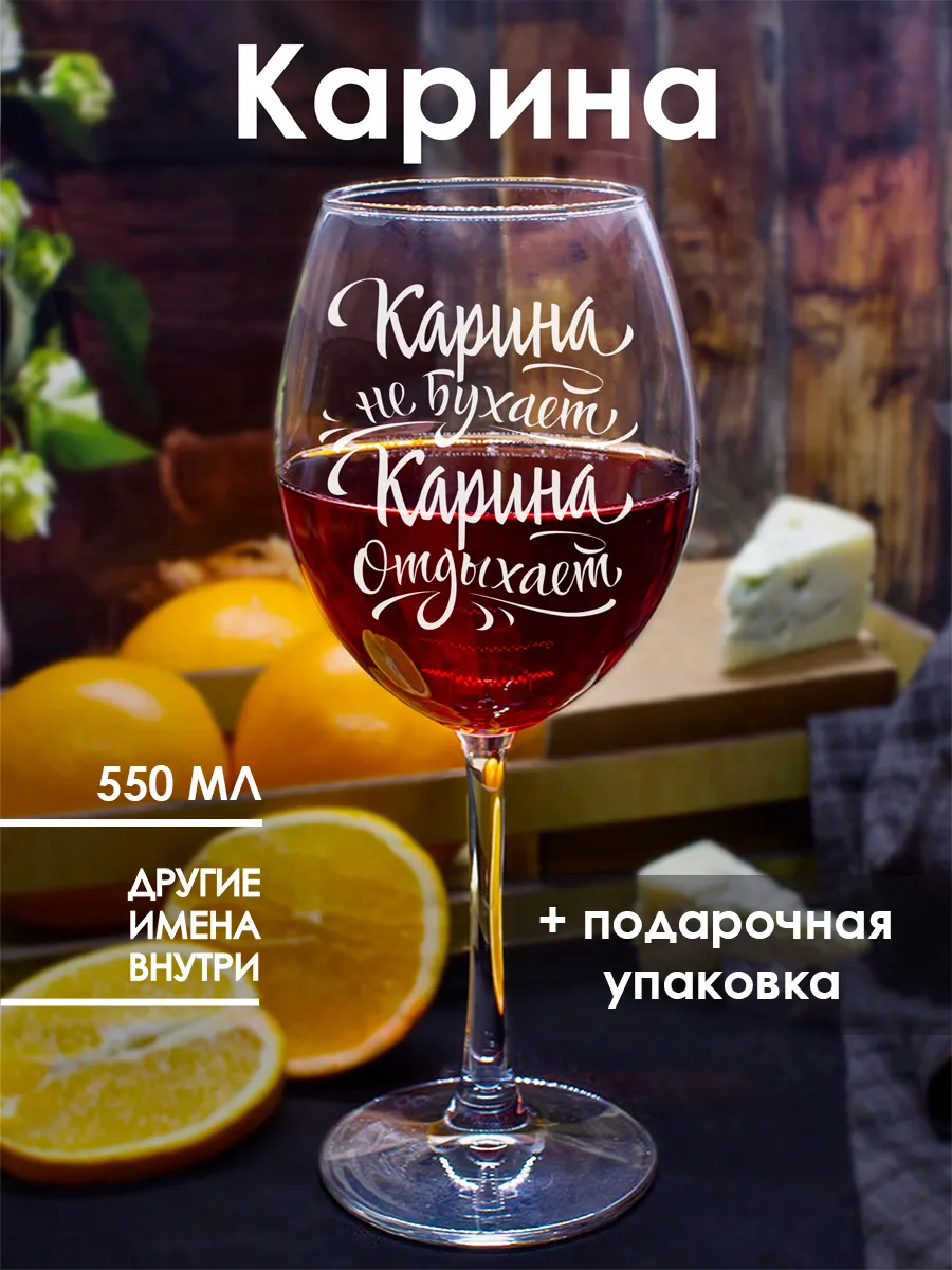 Бокалы для вина с...