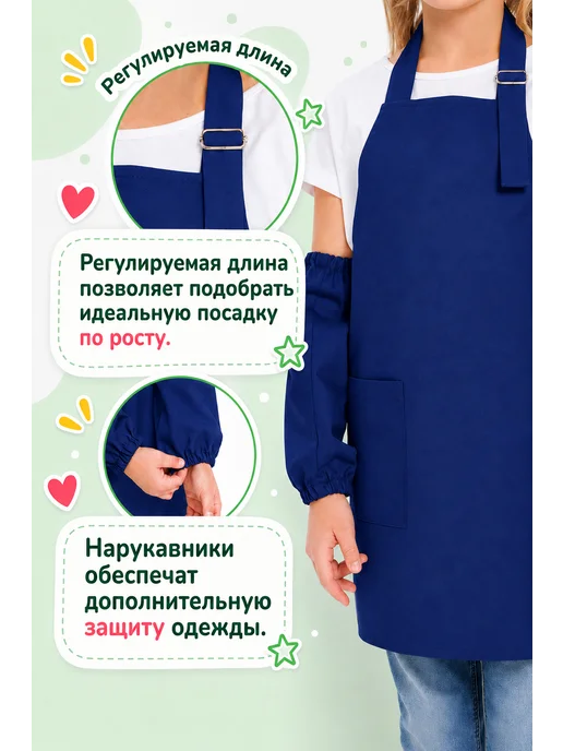 Panacea Фартук детский для трудов школьный с нарукавниками, синий, фото 2