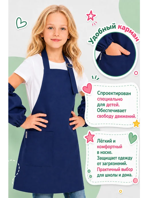 Panacea Фартук детский для трудов школьный с нарукавниками, синий, фото 3
