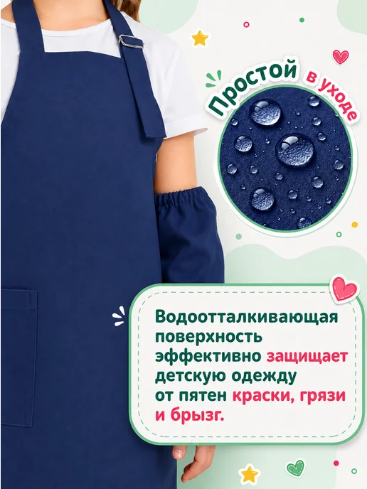 Panacea Фартук детский для трудов школьный с нарукавниками, синий, фото 4