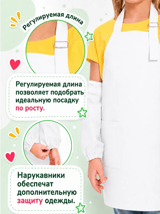 Panacea Фартук детский для трудов школьный с нарукавниками, белый, фото 2