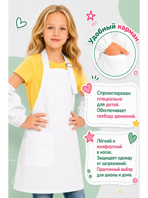 Panacea Фартук детский для трудов школьный с нарукавниками, белый, фото 3
