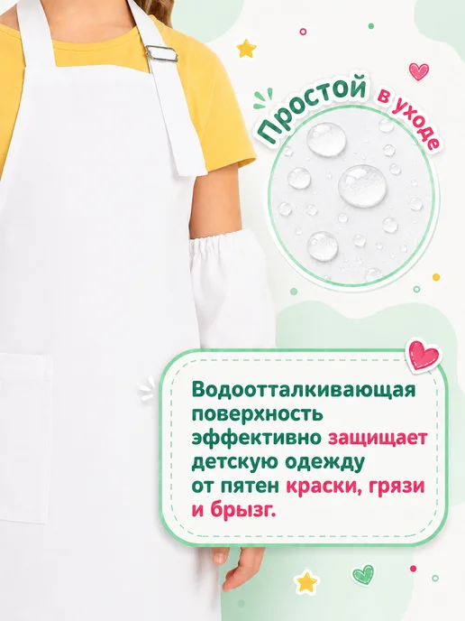 Panacea Фартук детский для трудов школьный с нарукавниками, белый, фото 4