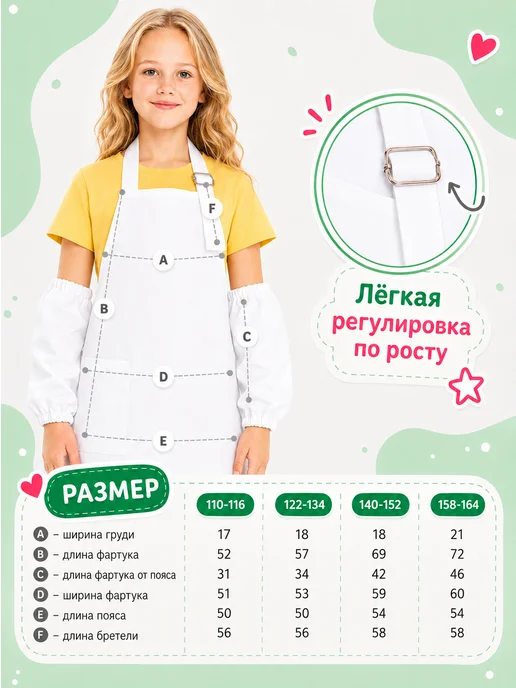 Panacea Фартук детский для трудов школьный с нарукавниками, белый, фото 5