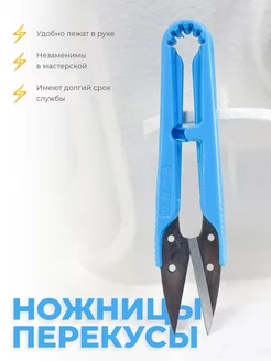 Ножницы 810735 (TC-805) с пластиковыми ручками JACK 214893132 купить за 115 ₽ в интернет-магазине Wildberries