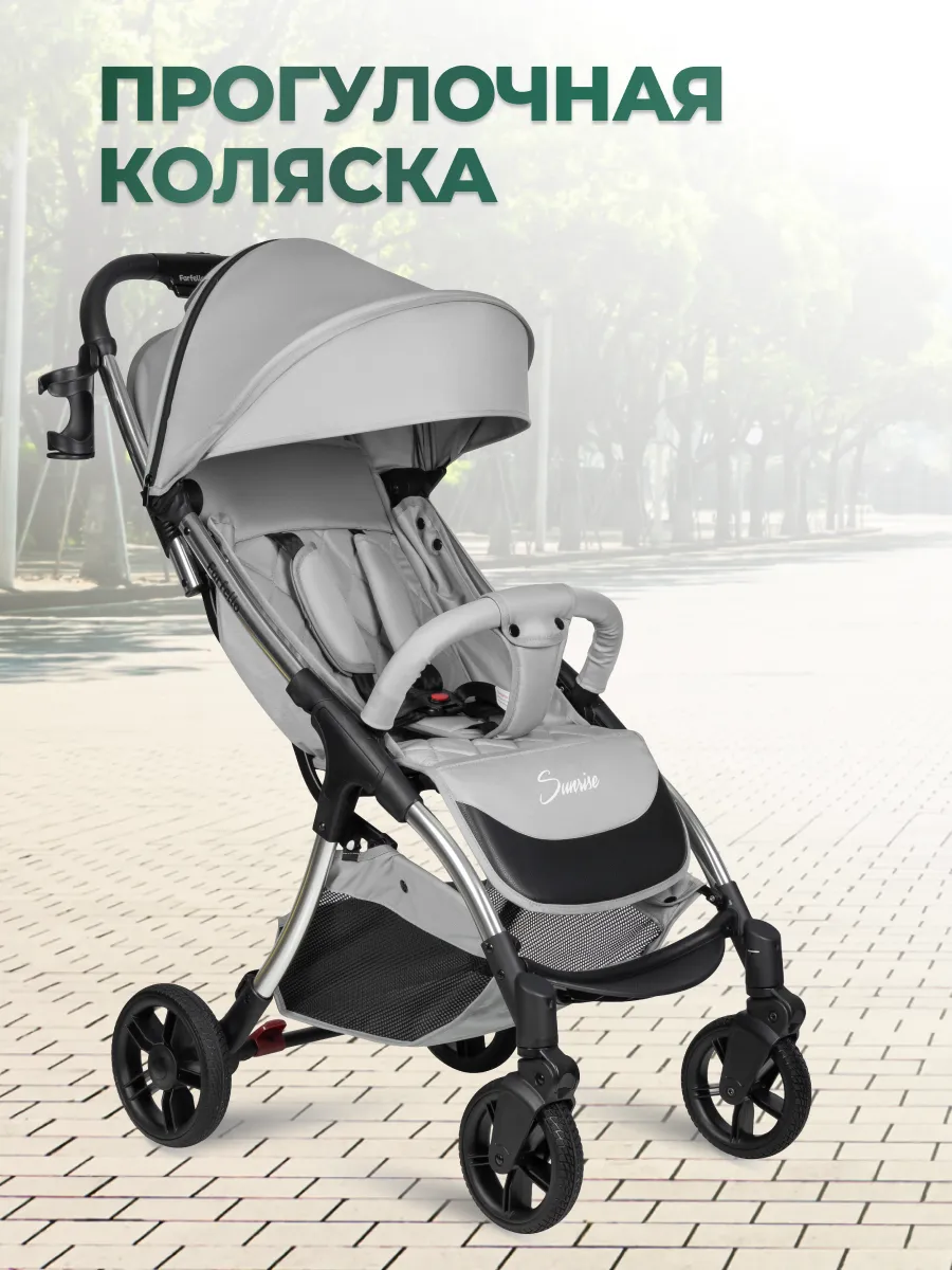 Коляска прогулочная детская Рассвет