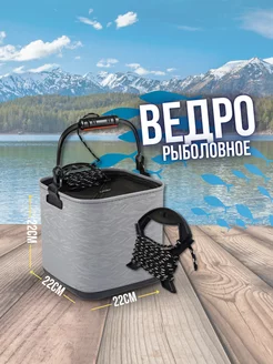 Ведро складное для прикормки Poli-Fish 214894795 купить за 782 ₽ в интернет-магазине Wildberries