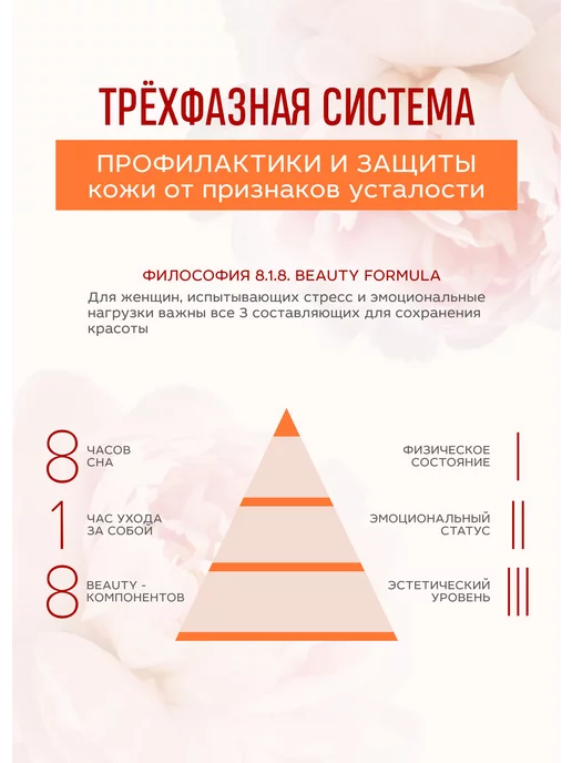 8.1.8 beauty formula Бальзам для губ восстанавливающий 4,2 г, белый, фото 4