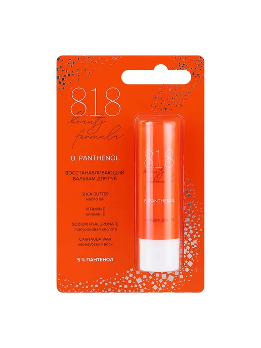 8.1.8 beauty formula Бальзам для губ восстанавливающий 4,2 г, белый, фото 5