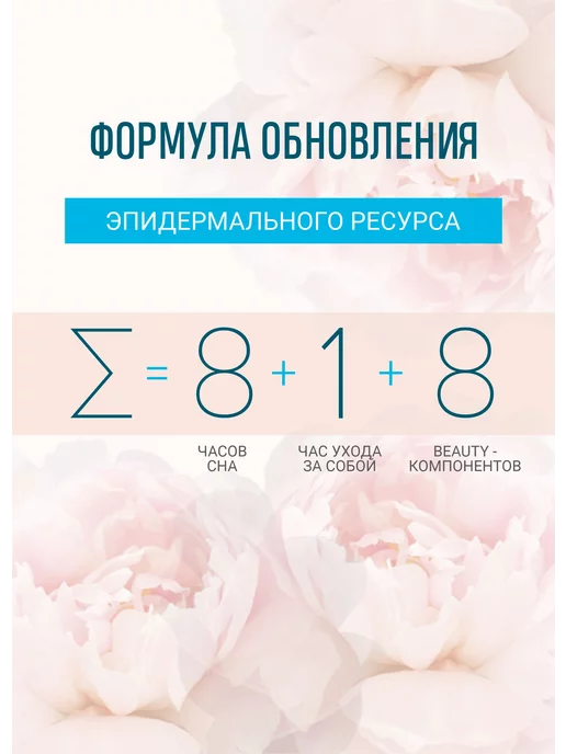 8.1.8 beauty formula Питательный бальзам для губ, белый, фото 2