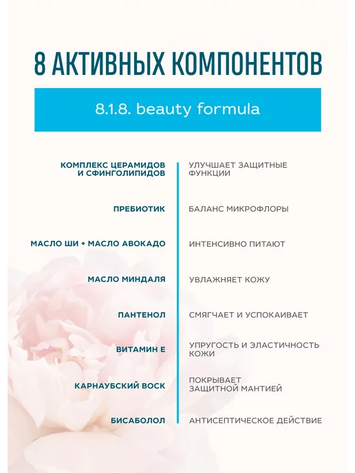 8.1.8 beauty formula Питательный бальзам для губ, белый, фото 3