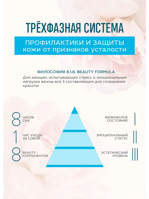 8.1.8 beauty formula Питательный бальзам для губ, белый, фото 4
