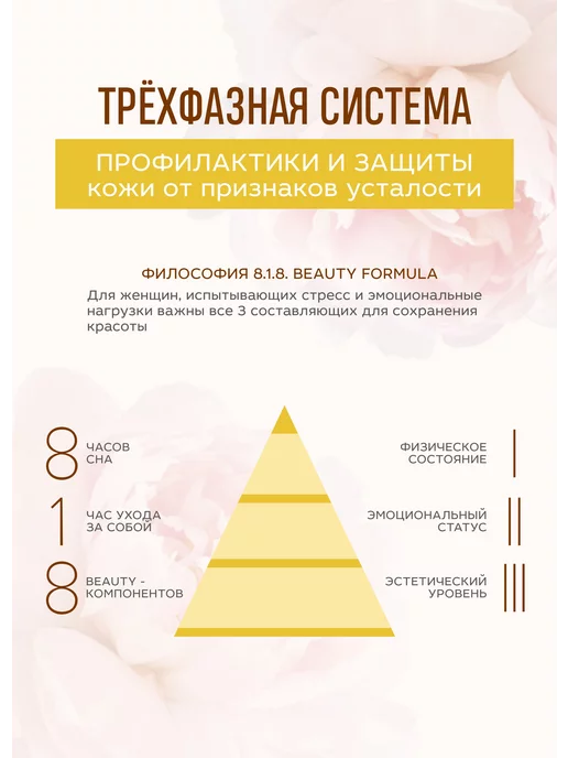 8.1.8 beauty formula Бальзам для губ увлажняющий восстанавливающий, белый, фото 4