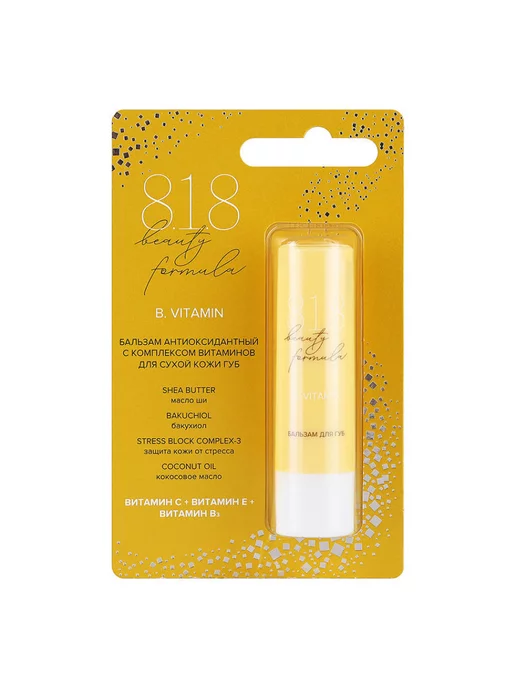 8.1.8 beauty formula Бальзам для губ увлажняющий восстанавливающий, белый, фото 5