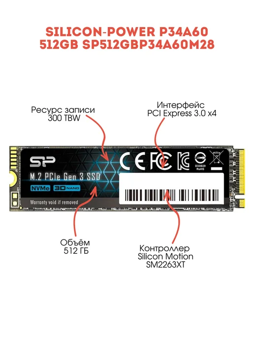 Silicon-Power Накопитель для пк 512GB P34A60, 512 ГБ, фото 2