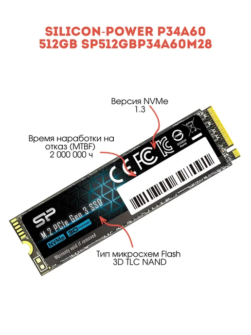Silicon-Power Накопитель для пк 512GB P34A60, 512 ГБ, фото 3