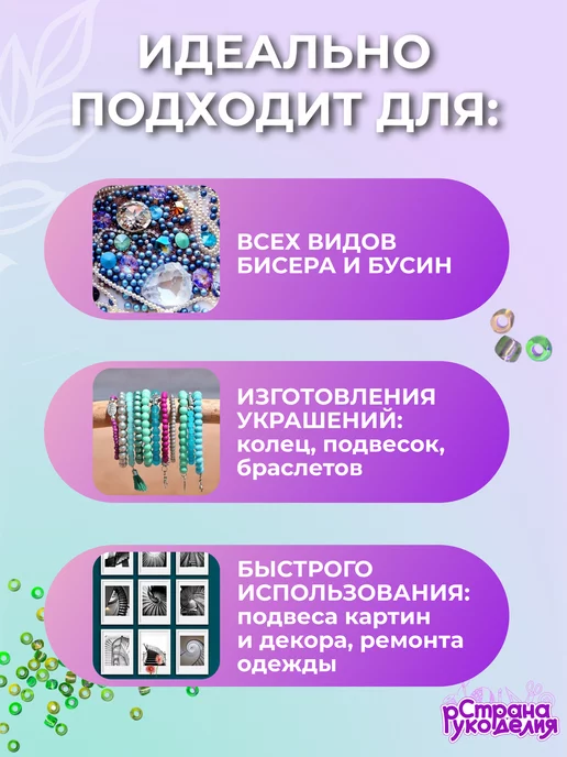 Страна Рукоделия Проволока для бисера 0,4 мм серебряная мягкая, золотой, фото 2
