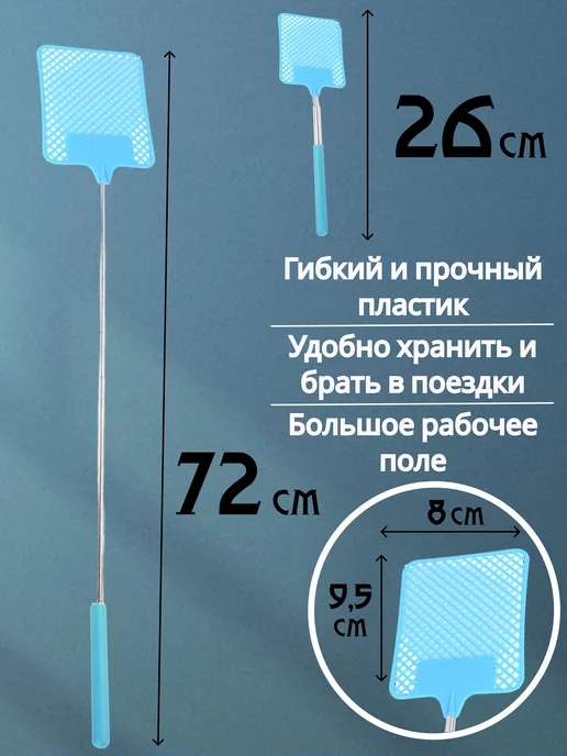 Мухобойка телескопическая ручная Хлопушка для мух, мухоловка, вариант, фото 2