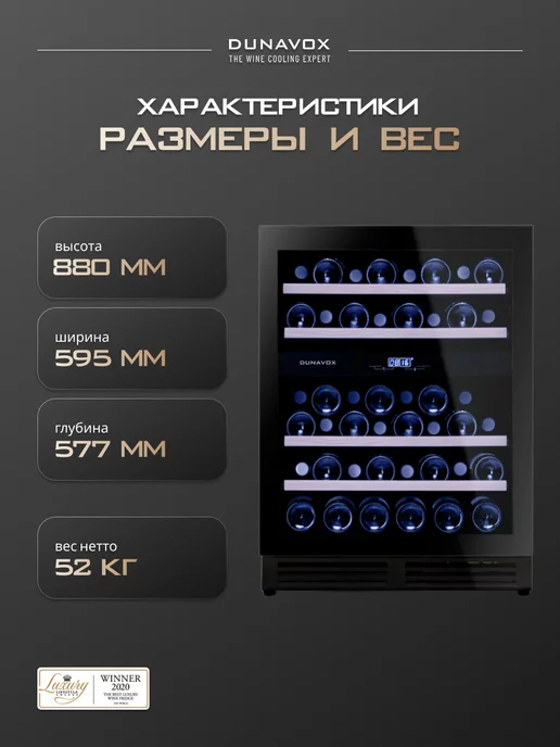 Dunavox Винный шкаф DAUF-45.125DB TO, черный, фото 2
