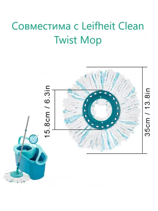 Clean Trend Насадка для швабры Leifheit Clean Twist Mop, голубой, фото 3