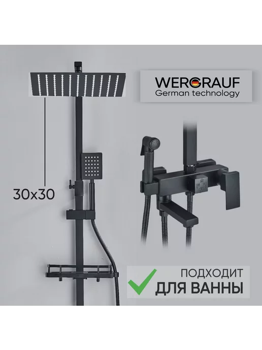 Wergrauf Душевая система с тропическим душем 4S-30BL для ванны