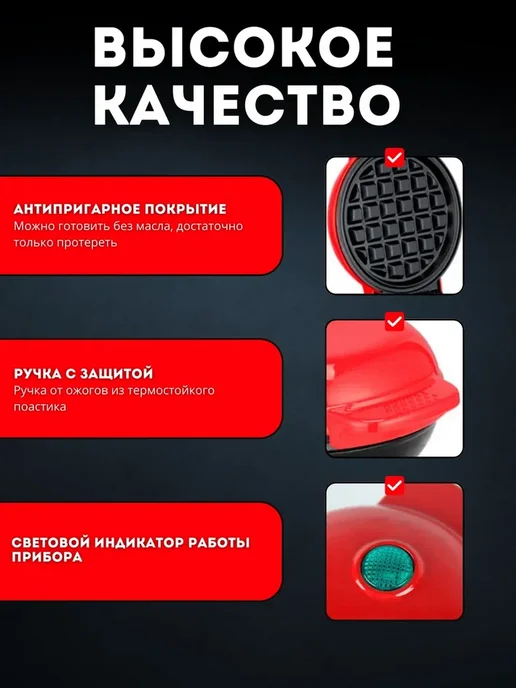 Eligio Вафельница электрическая для венских вафель, красный, фото 2