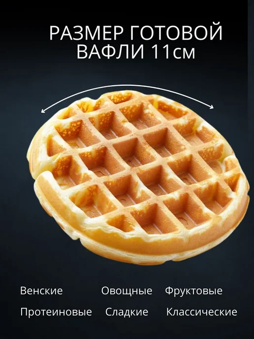 Eligio Вафельница электрическая для венских вафель, красный, фото 5