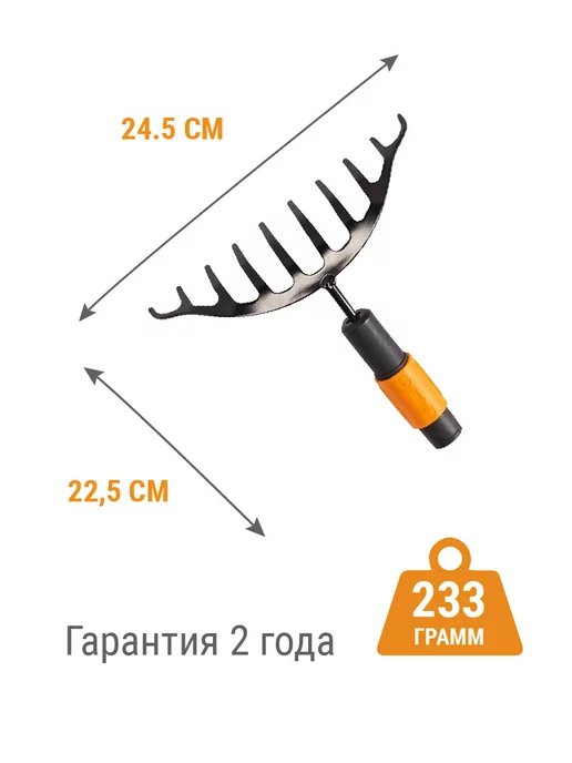 FISKARS Грабли для уборки клумб QuikFit (1000651), вариант, фото 3