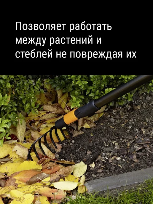 FISKARS Грабли для уборки клумб QuikFit (1000651), вариант, фото 4