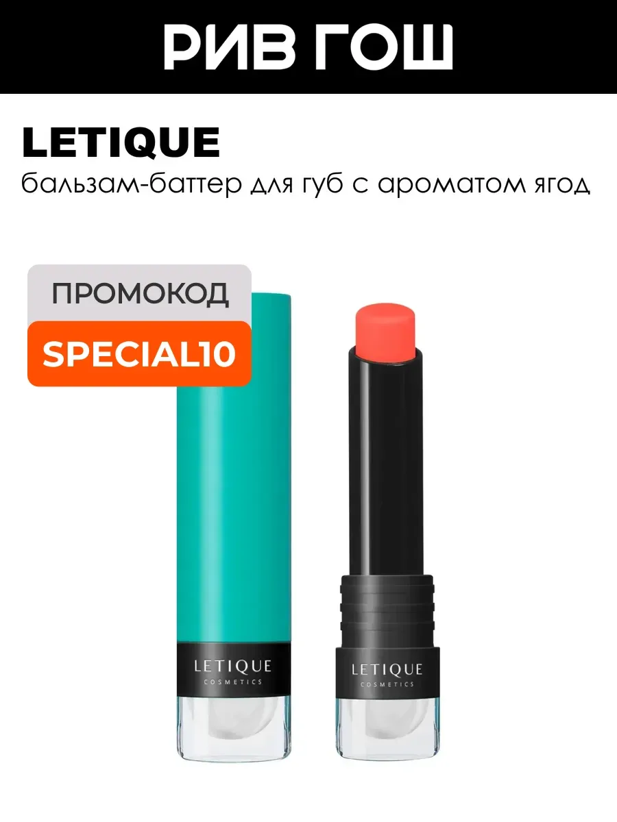 Бальзам для губ Lip Butter Candy Berry 37 г