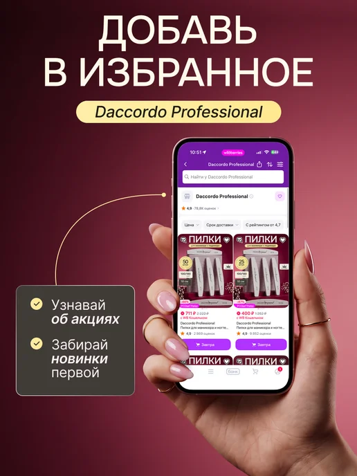 Daccordo Professional Пилки для маникюра и ногтей 100 180 100 штук, серый, фото 7