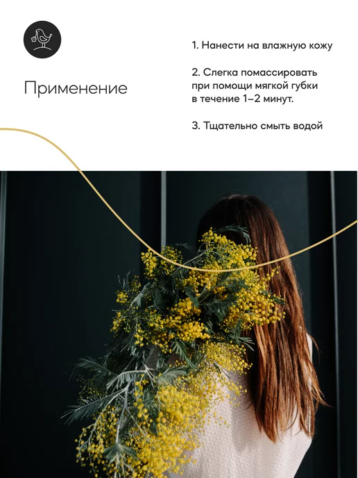 КРАСНОПОЛЯНСКАЯ КОСМЕТИКА Гель для душа увлажняющий с мимозой, красный, фото 5