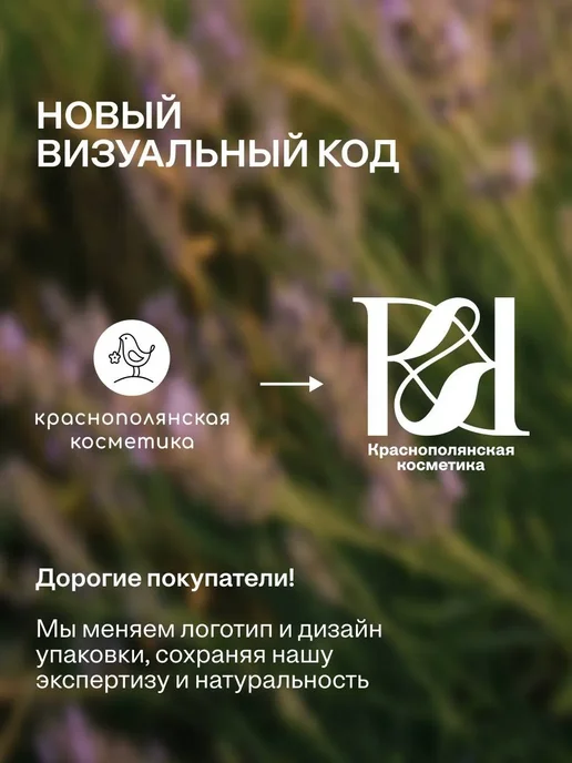 КРАСНОПОЛЯНСКАЯ КОСМЕТИКА Гель для душа увлажняющий с мимозой, красный, фото 7