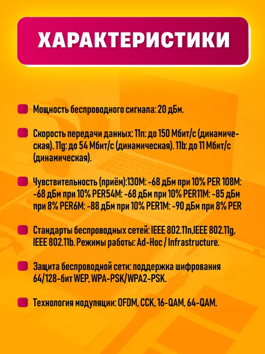Dream Tech Wi-Fi адаптер, вариант, фото 2